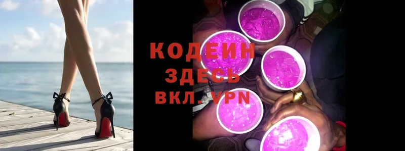 Кодеиновый сироп Lean напиток Lean (лин)  ОМГ ОМГ   Рославль 